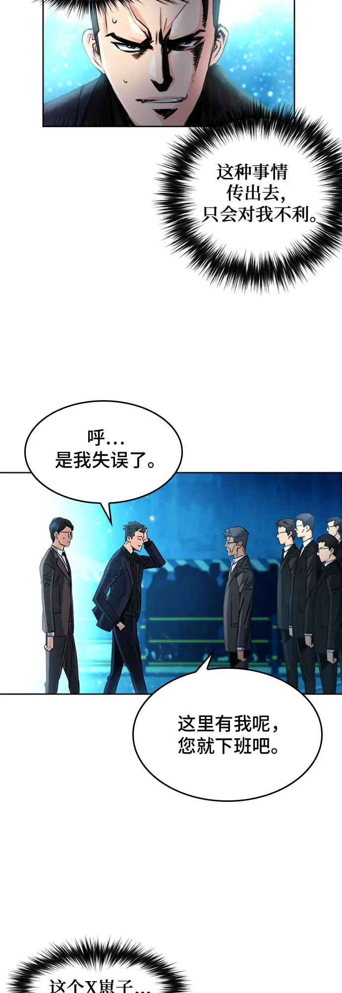 第51话 第30页