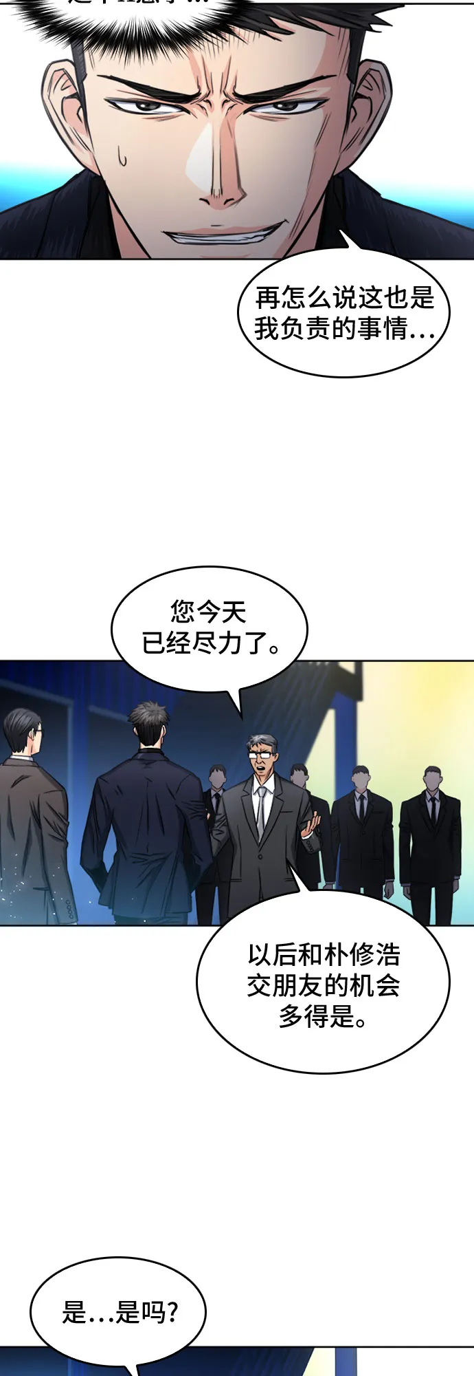 第51话 第31页