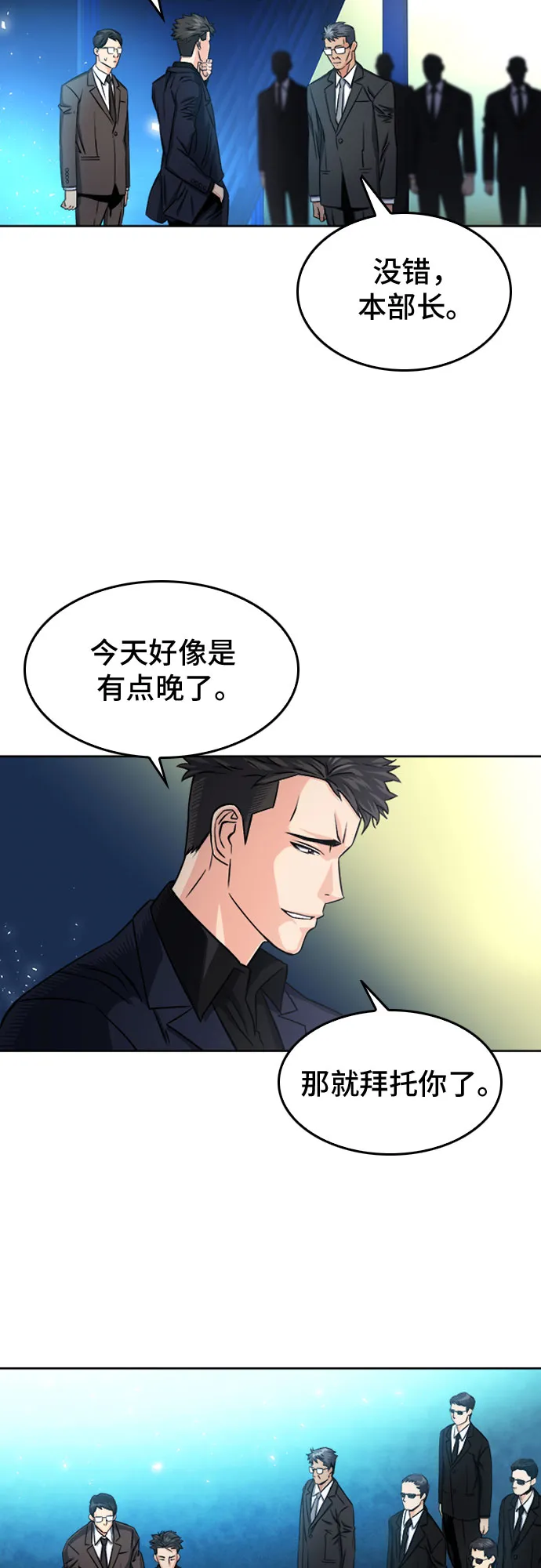 第51话 第32页