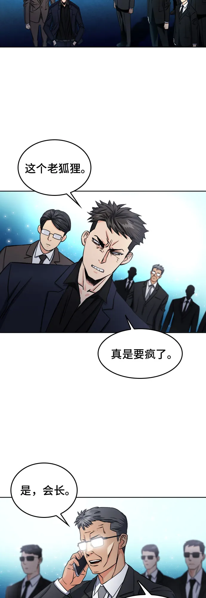 第51话 第33页