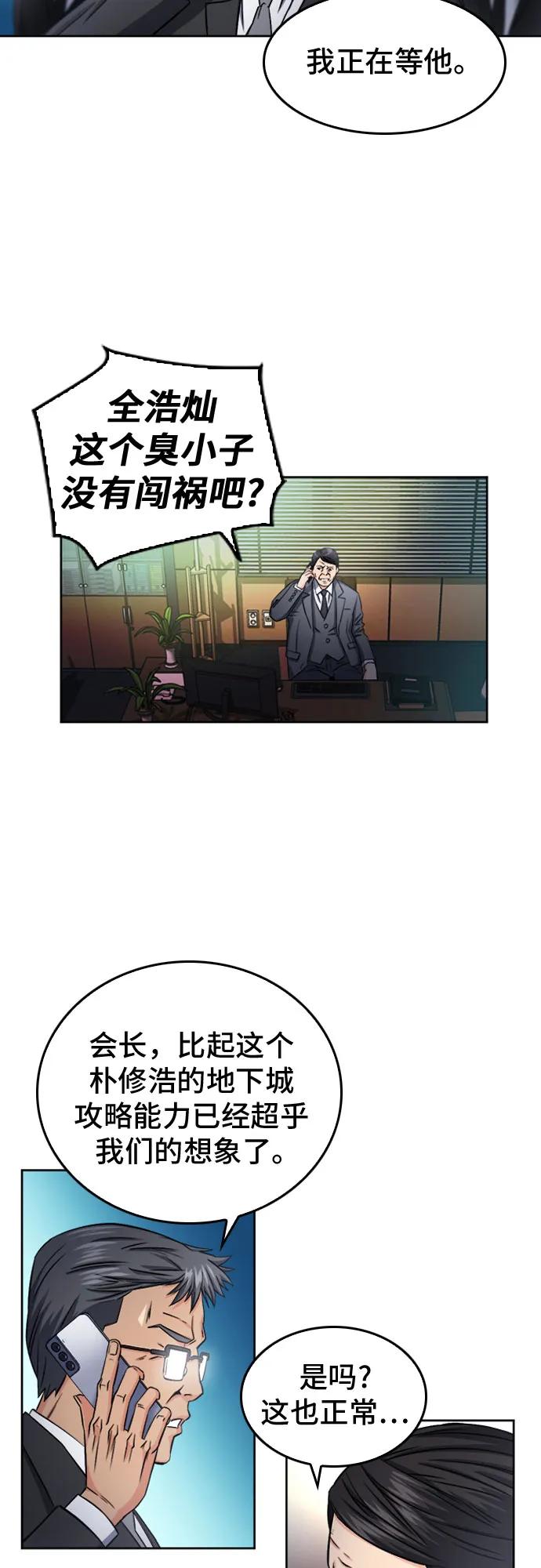 第51话 第34页