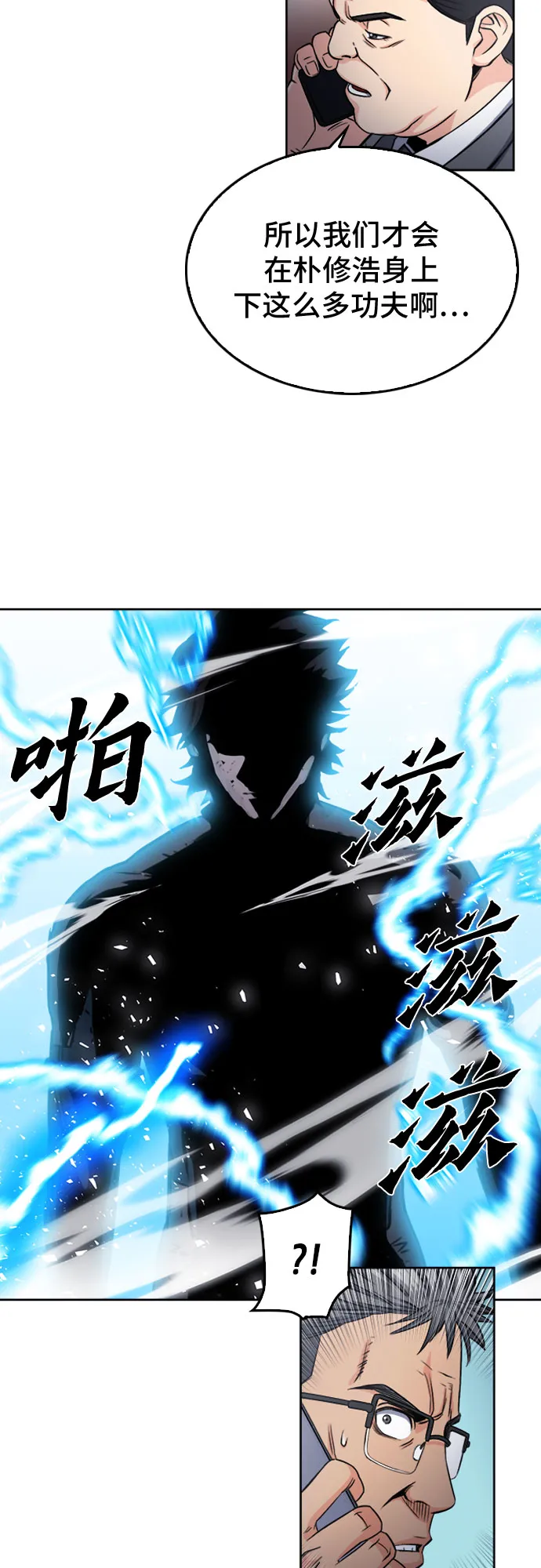 第51话 第35页