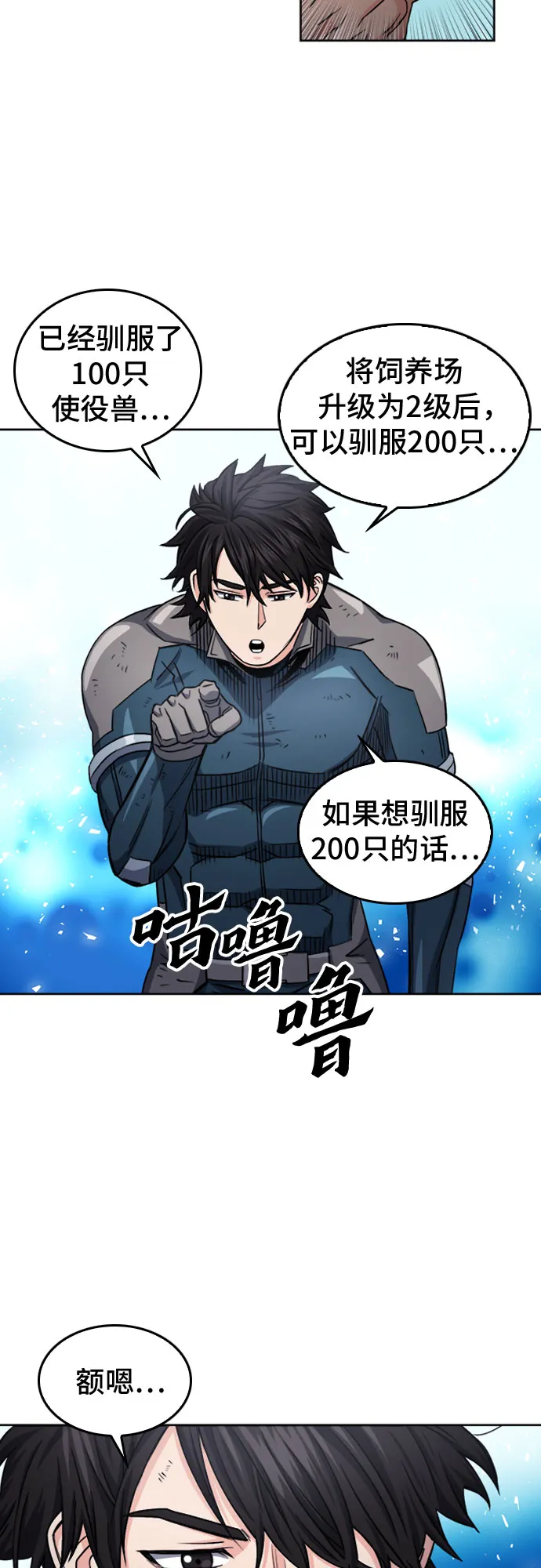 第51话 第36页