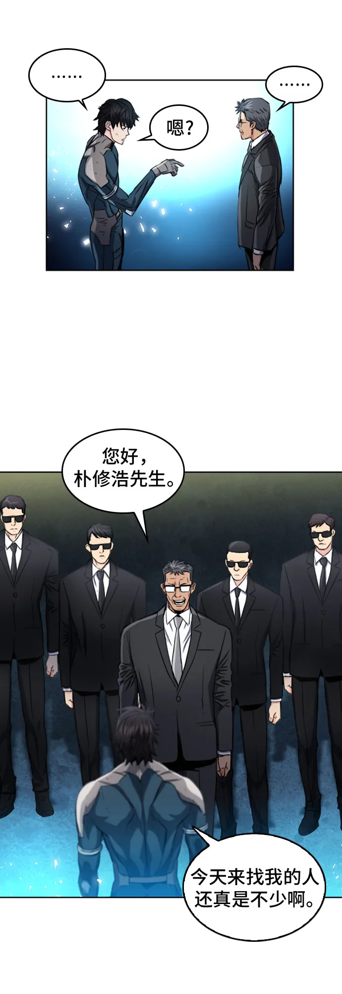 第51话 第38页