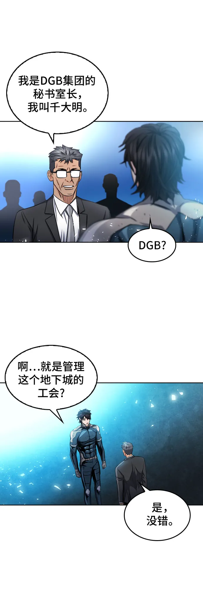 第51话 第39页