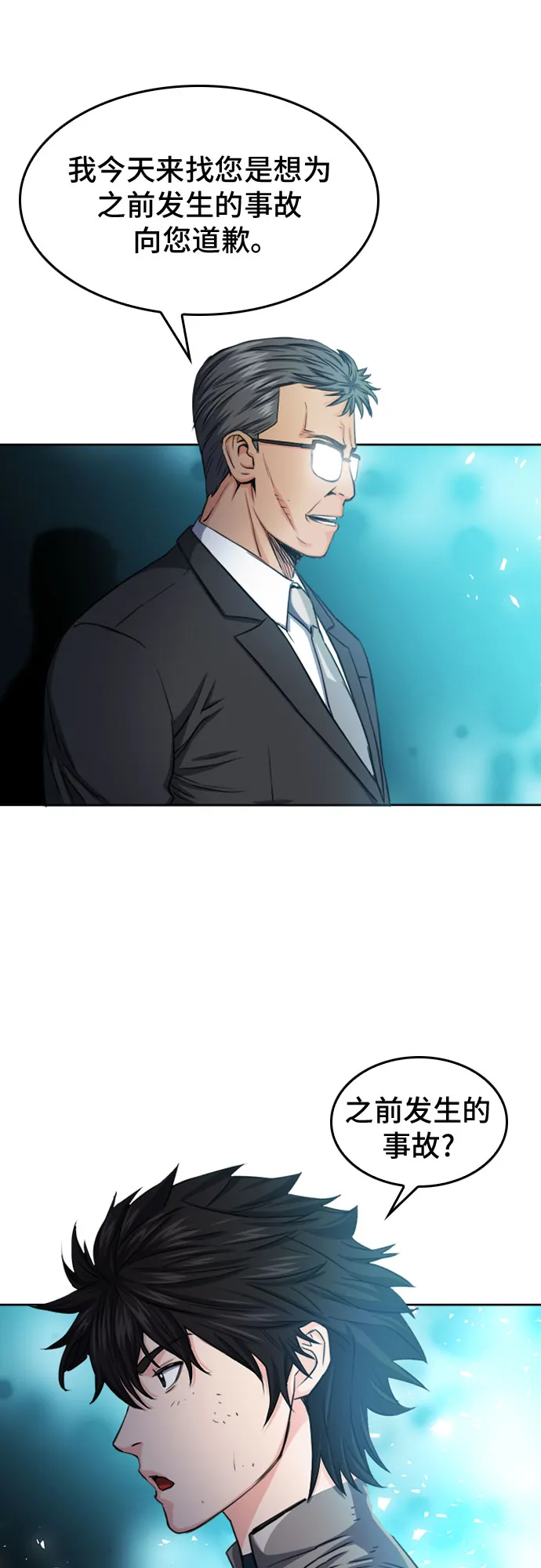 第51话 第40页