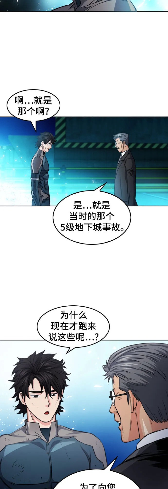 第51话 第41页