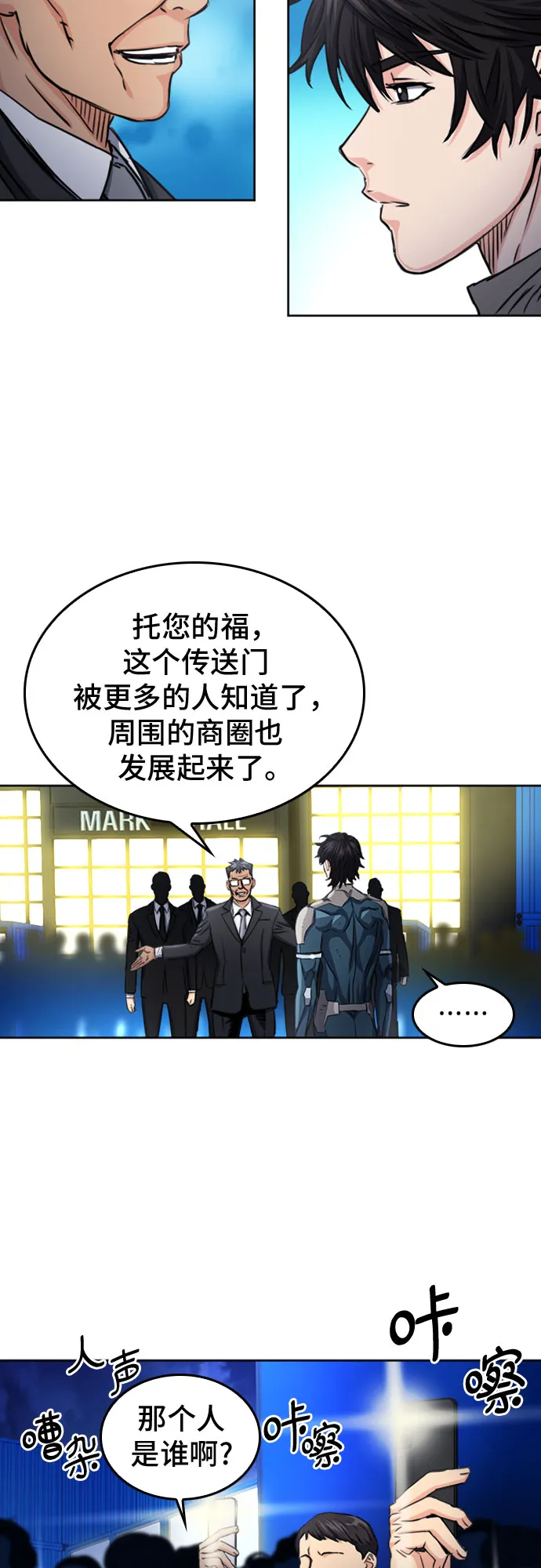 第51话 第43页