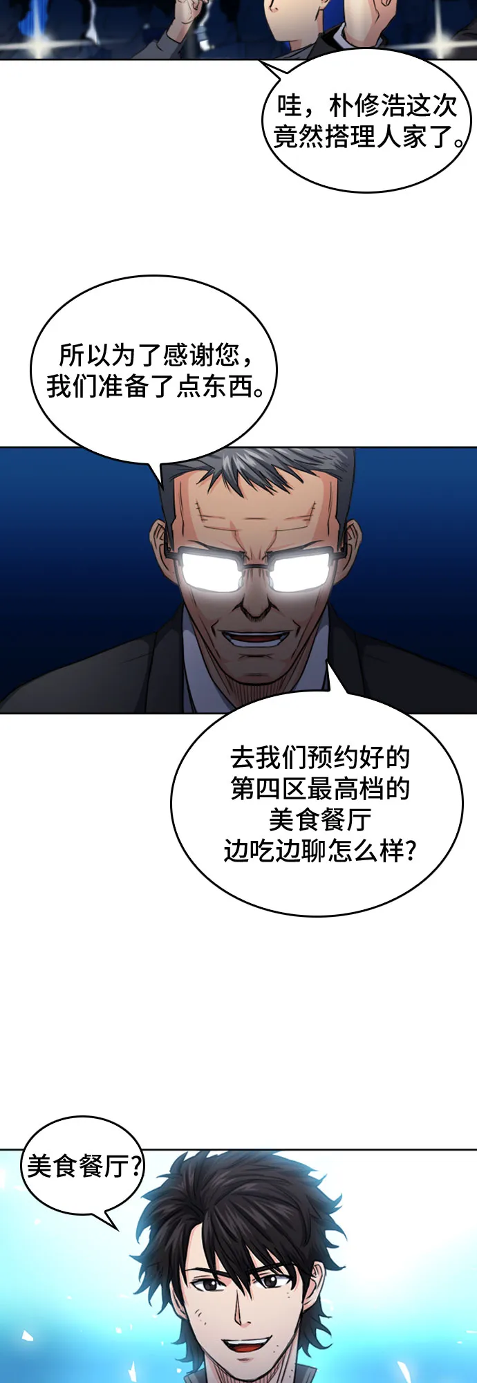第51话 第44页