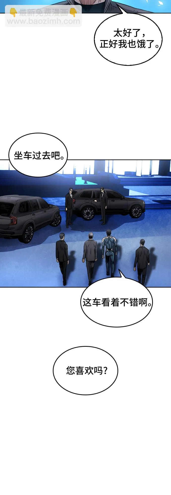 第51话 第45页
