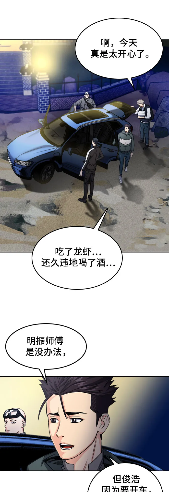 第51话 第48页