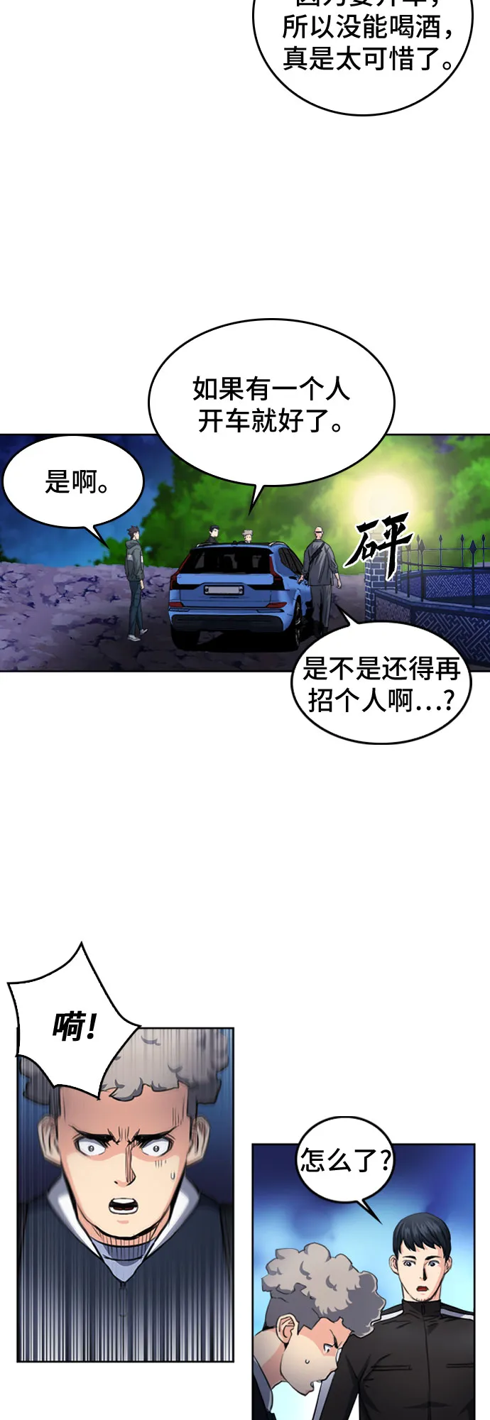 第51话 第49页