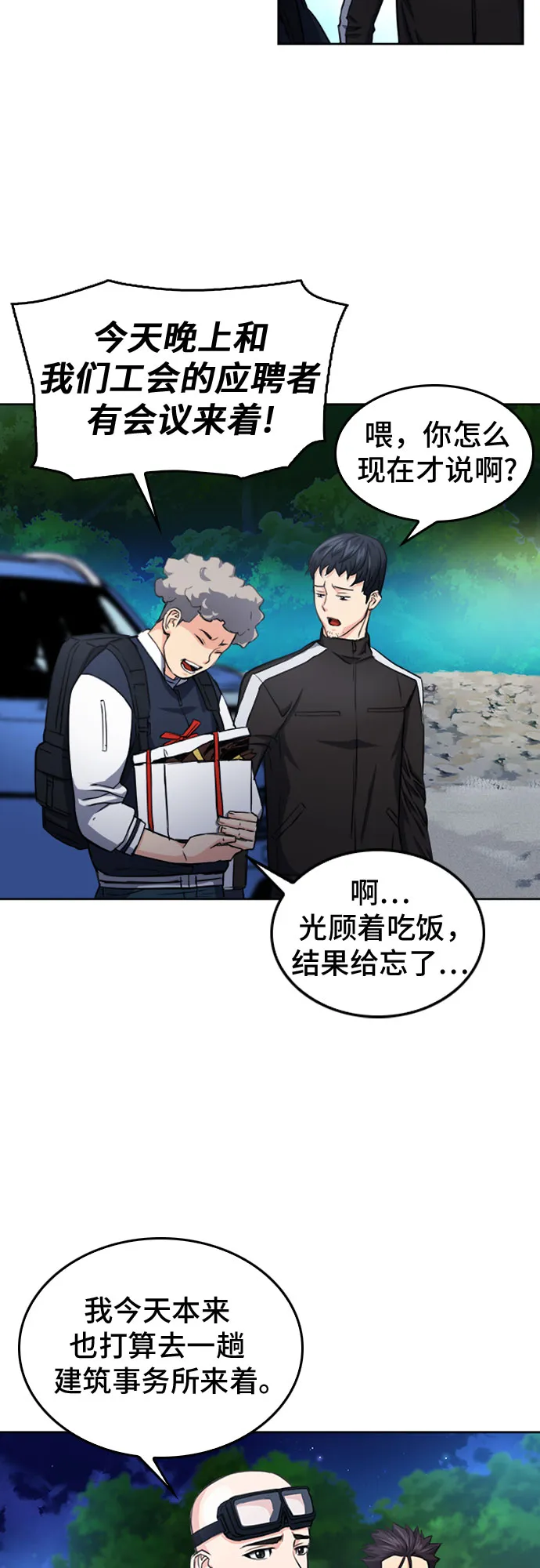 第51话 第50页