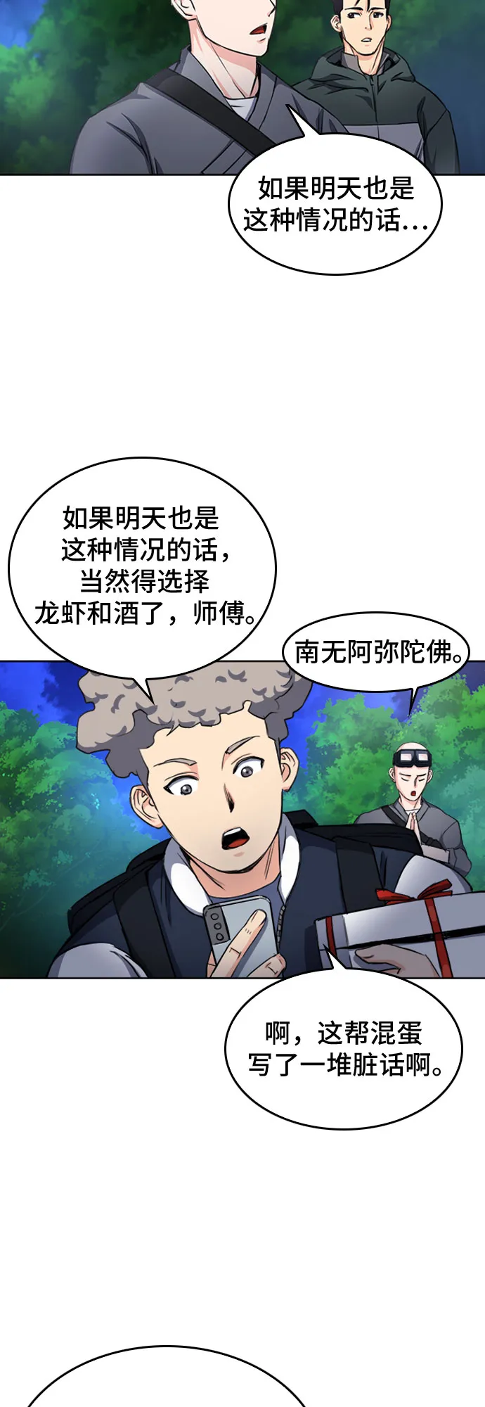 第51话 第51页