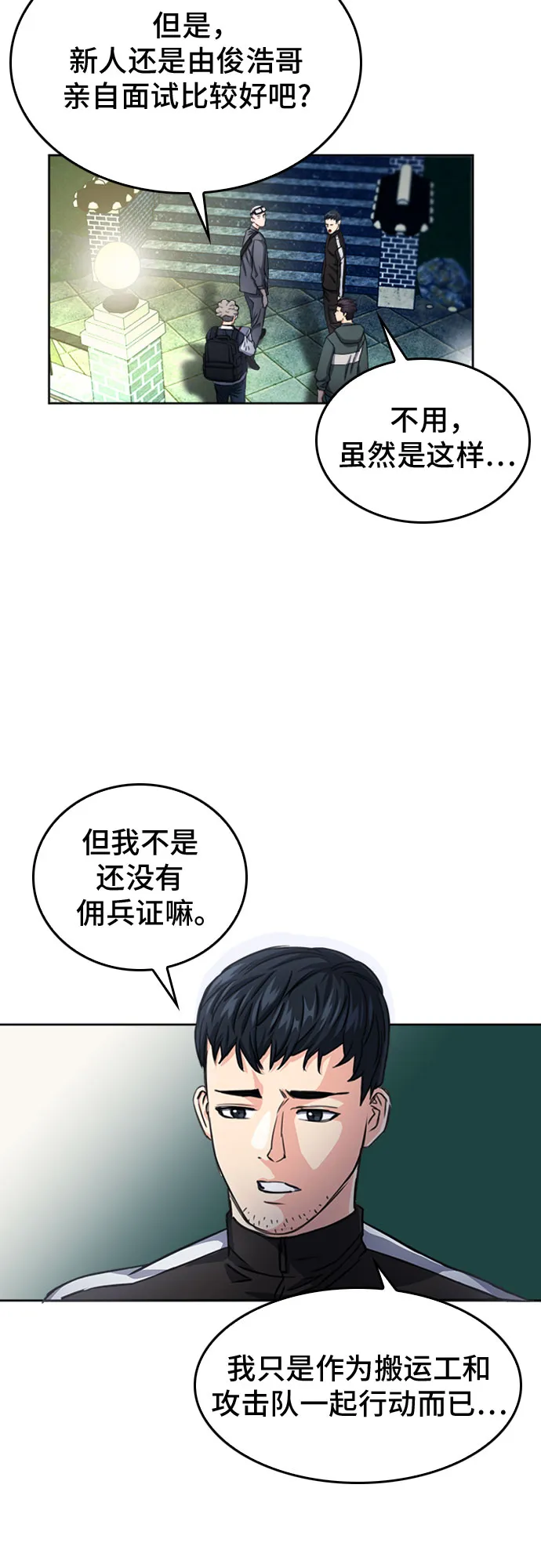 第51话 第52页