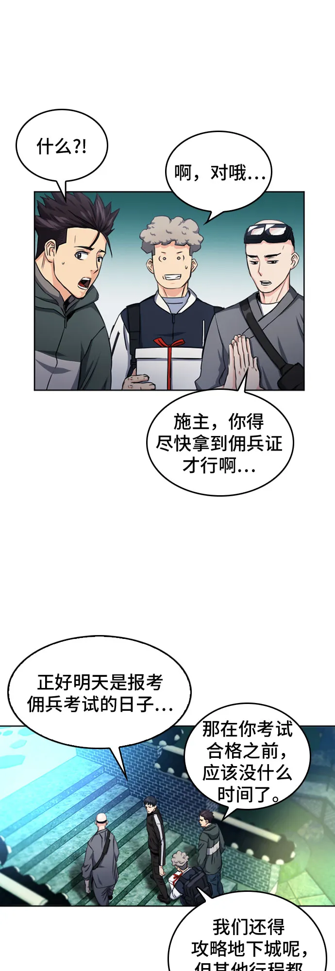 第51话 第53页