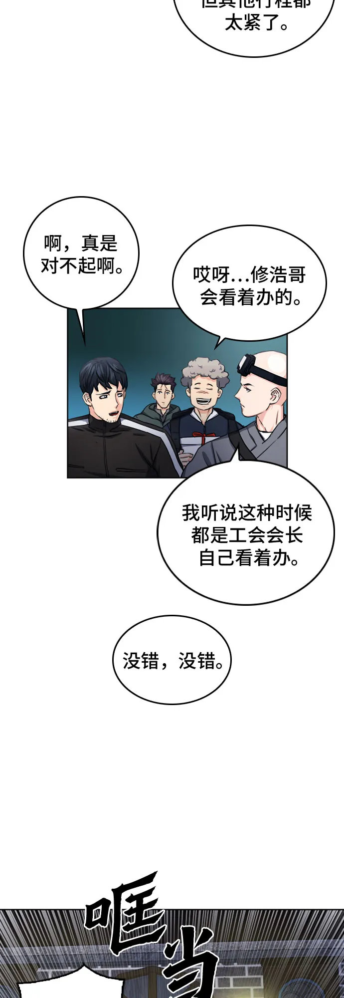 第51话 第54页