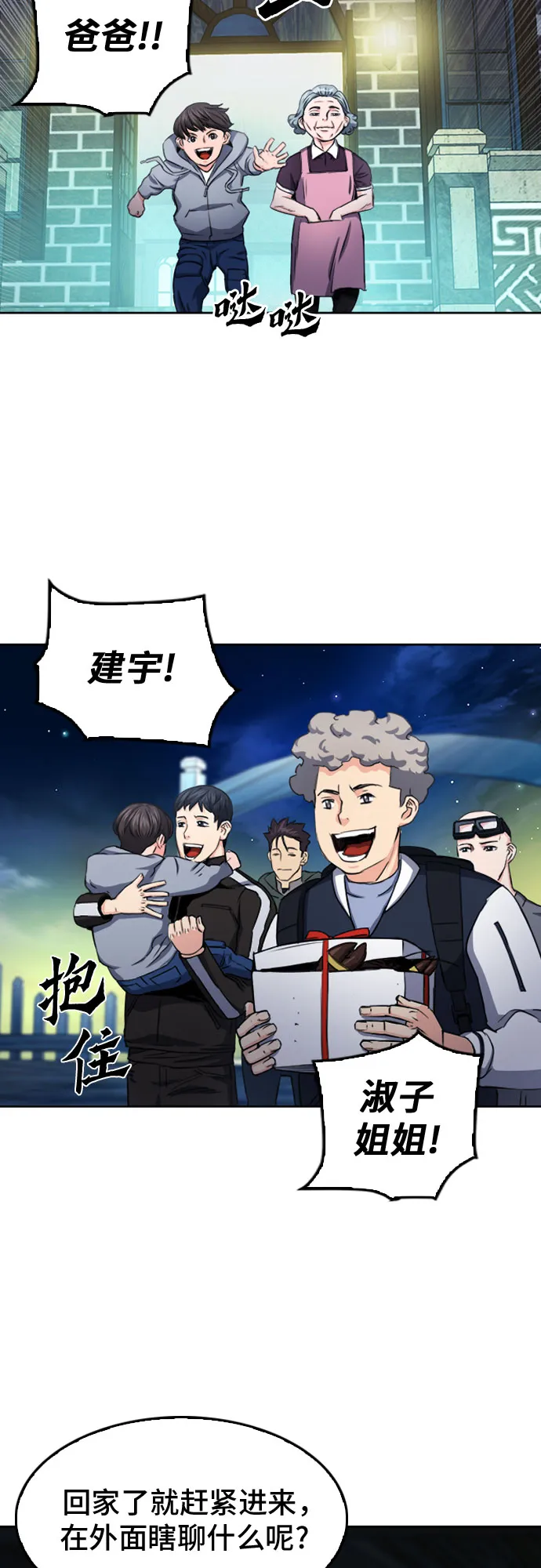 第51话 第55页