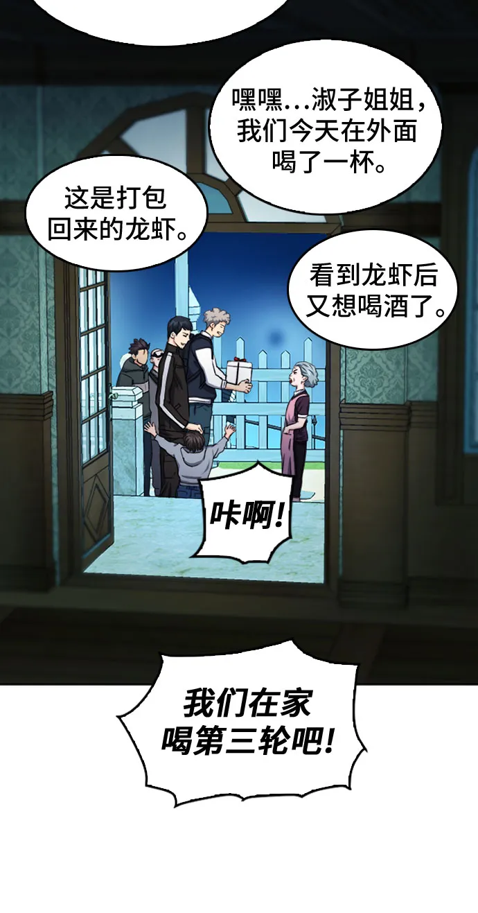 第51话 第56页