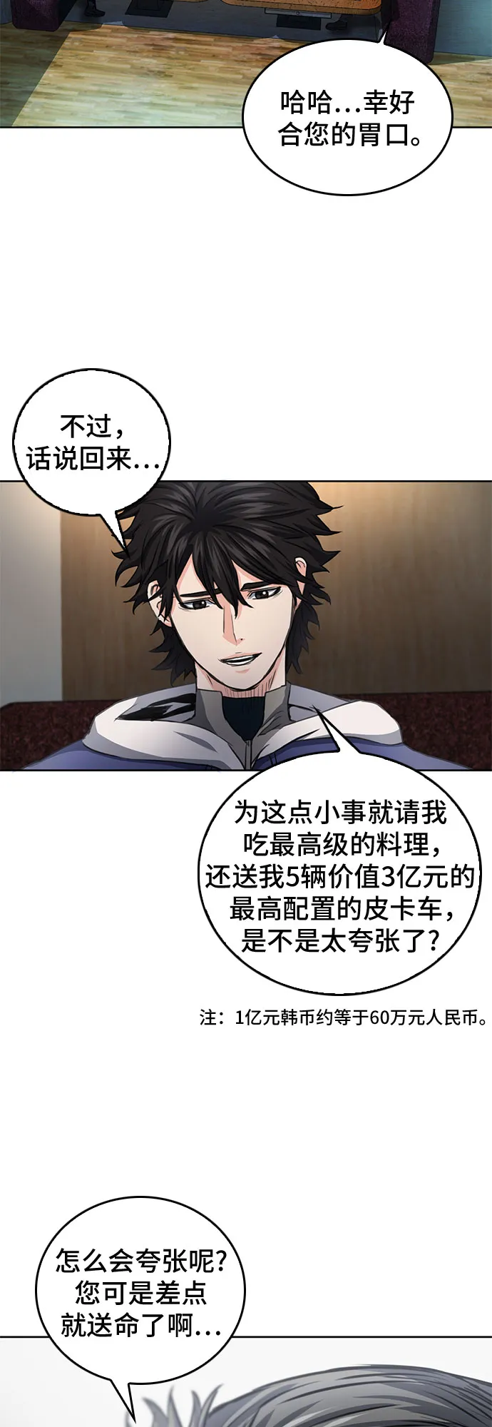 第51话 第58页