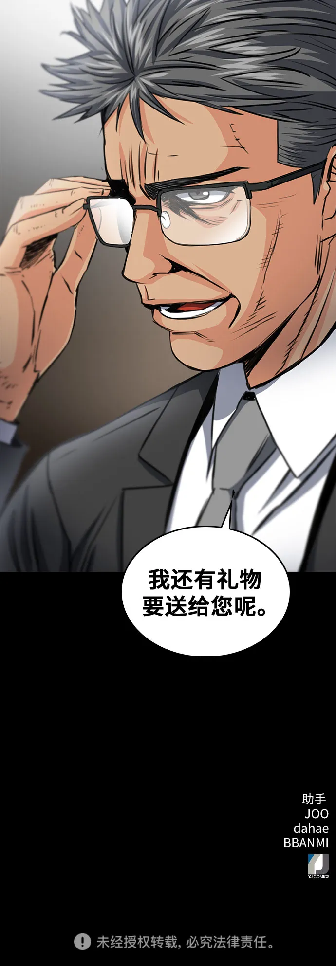 第51话 第59页