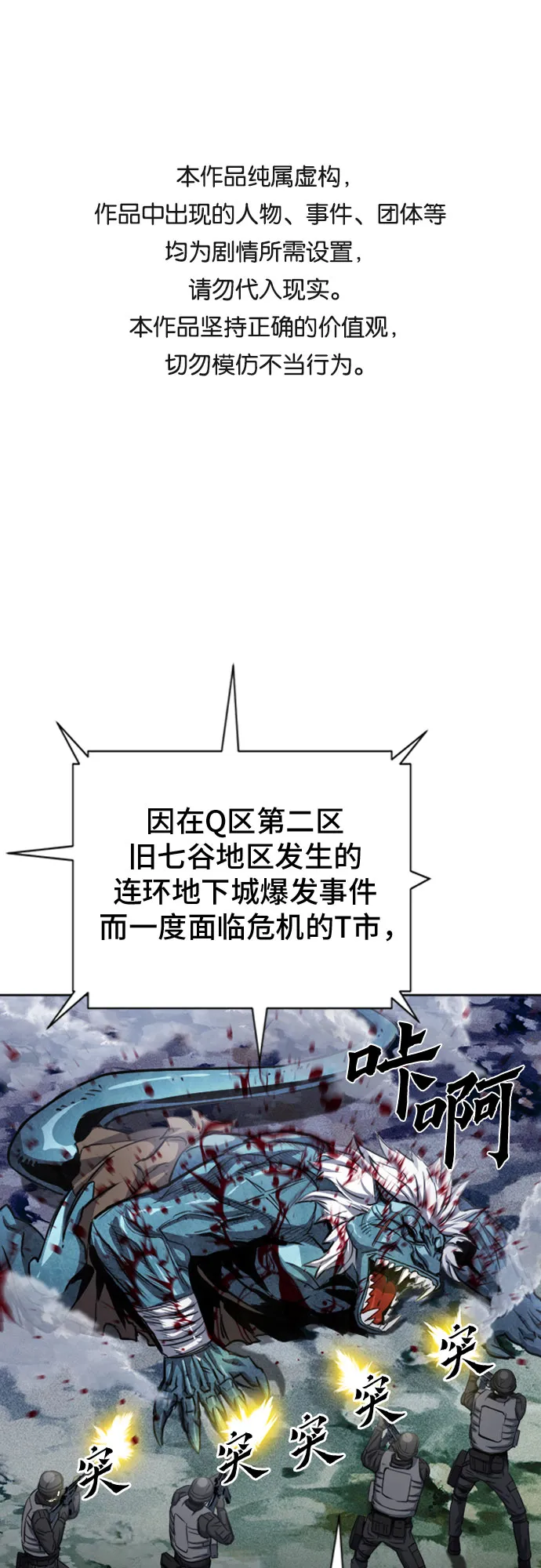 第54话 第1页