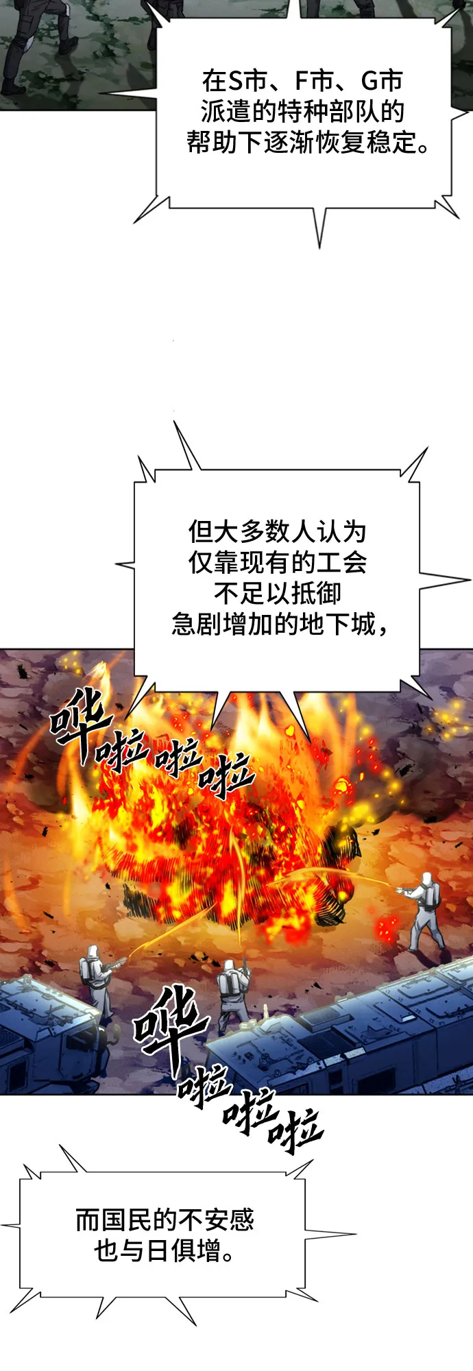 第54话 第2页