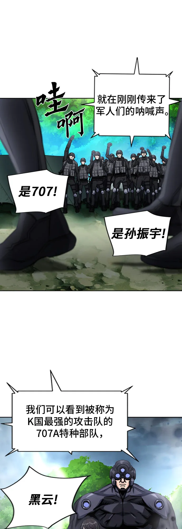 第54话 第3页
