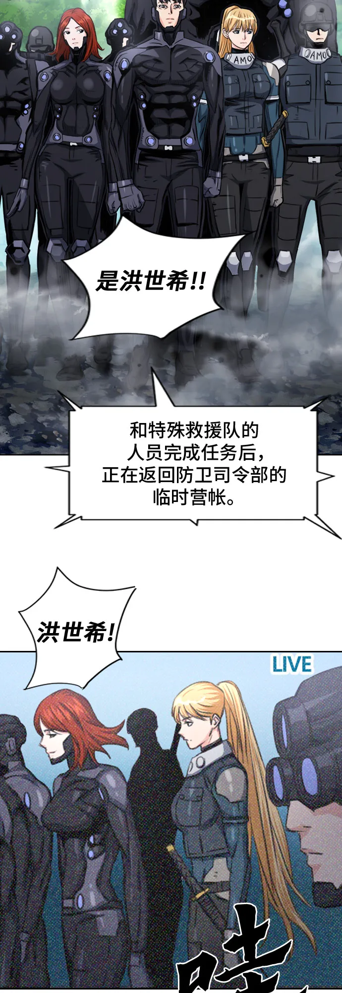 第54话 第4页