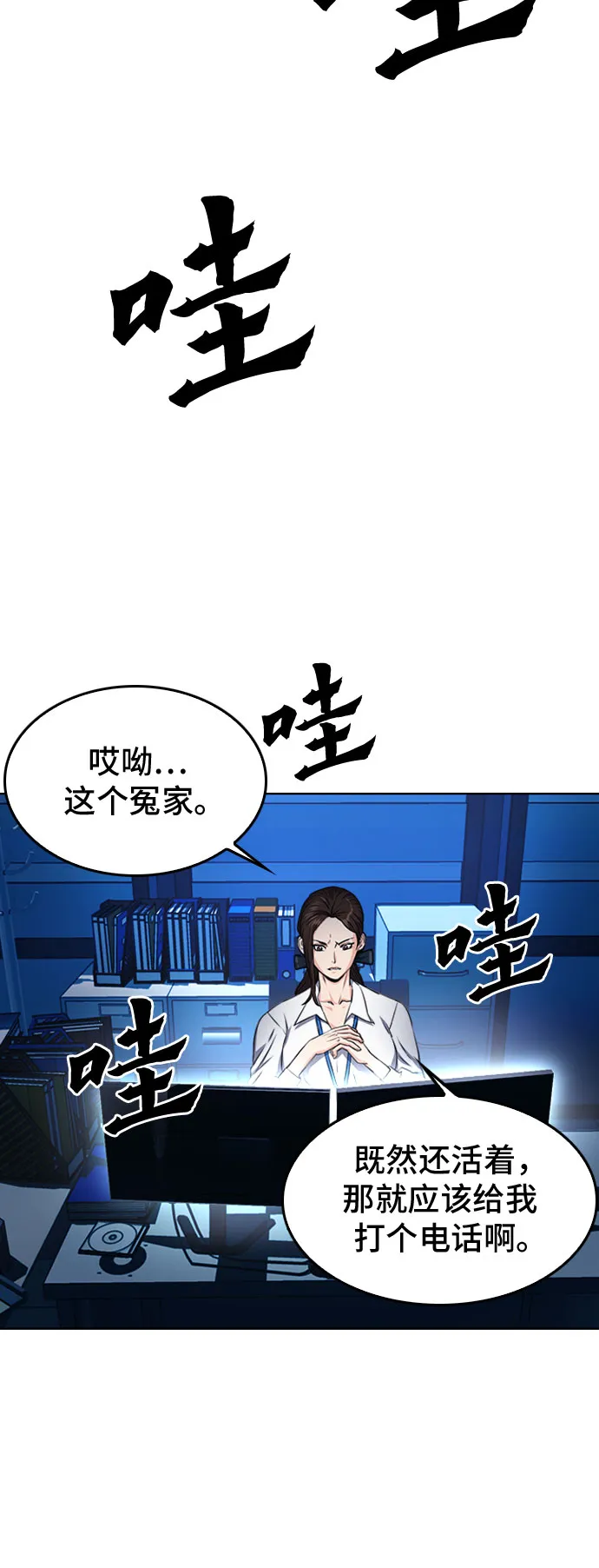 第54话 第5页