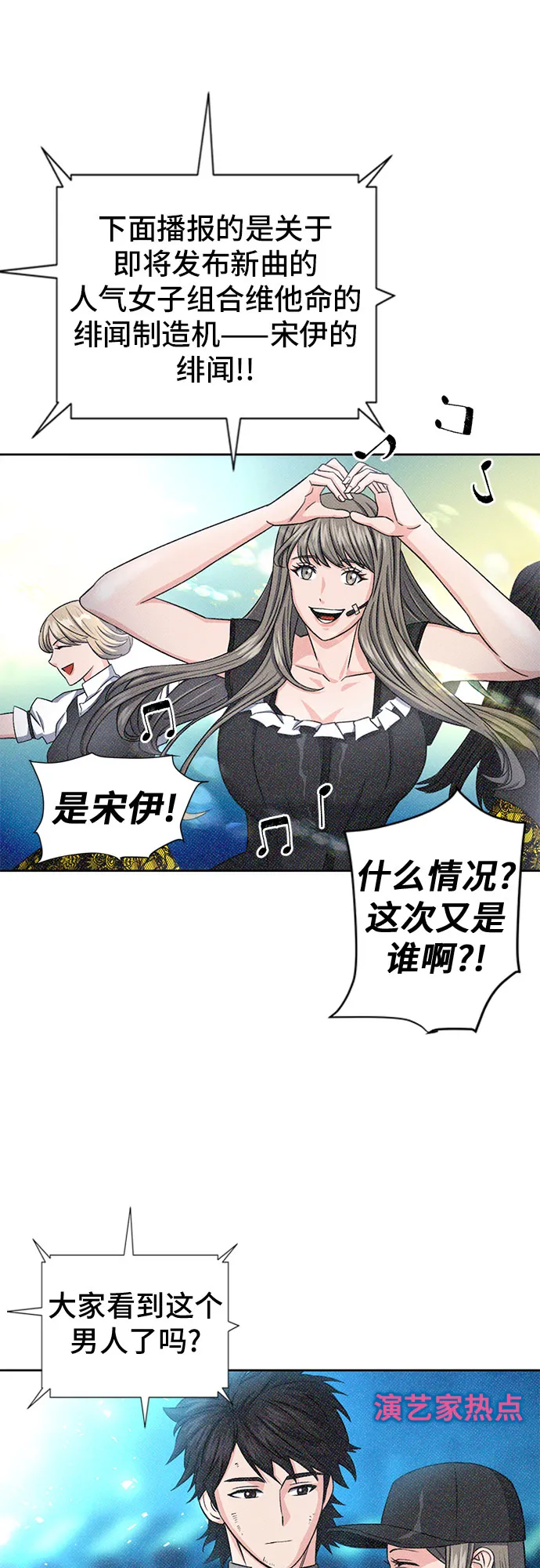 第54话 第6页