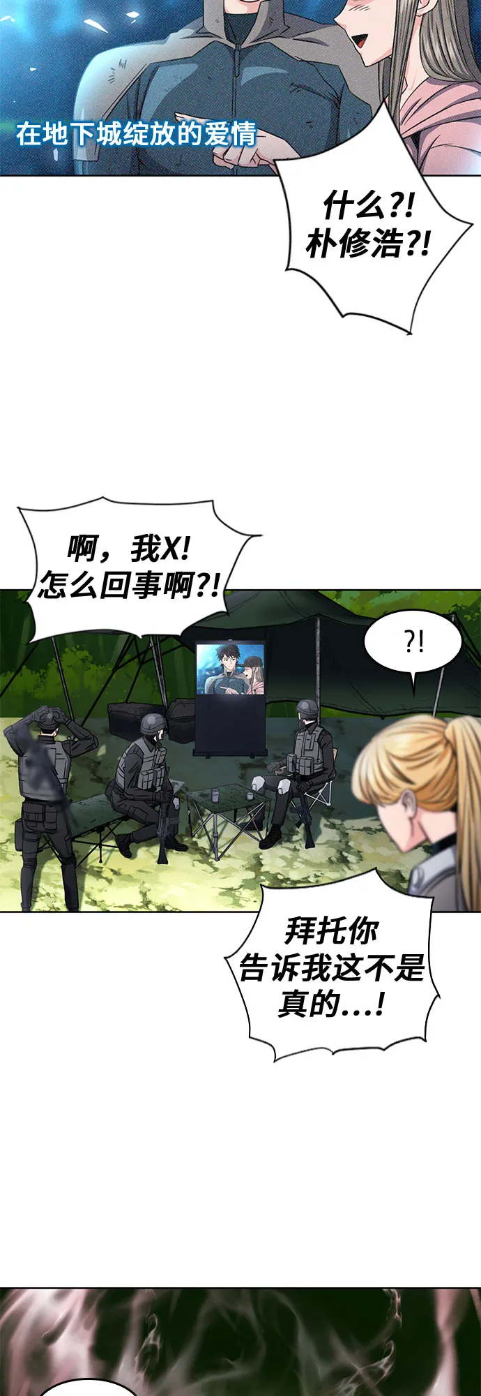 第54话 第7页