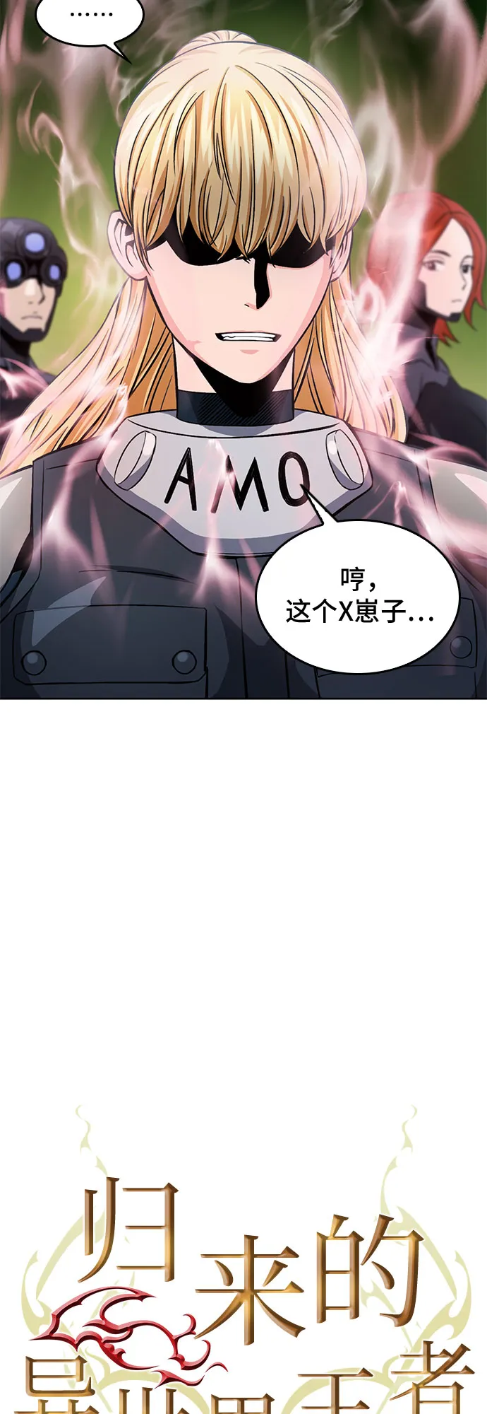 第54话 第8页