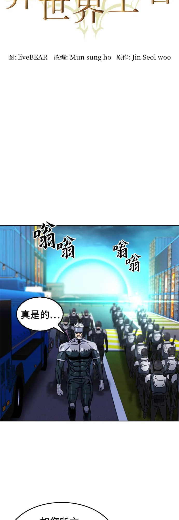 第54话 第9页