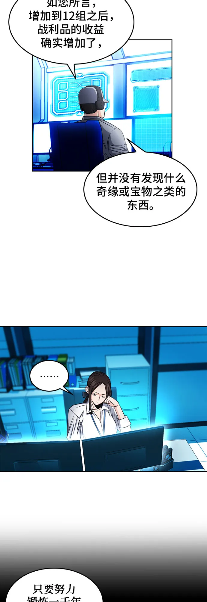 第54话 第10页