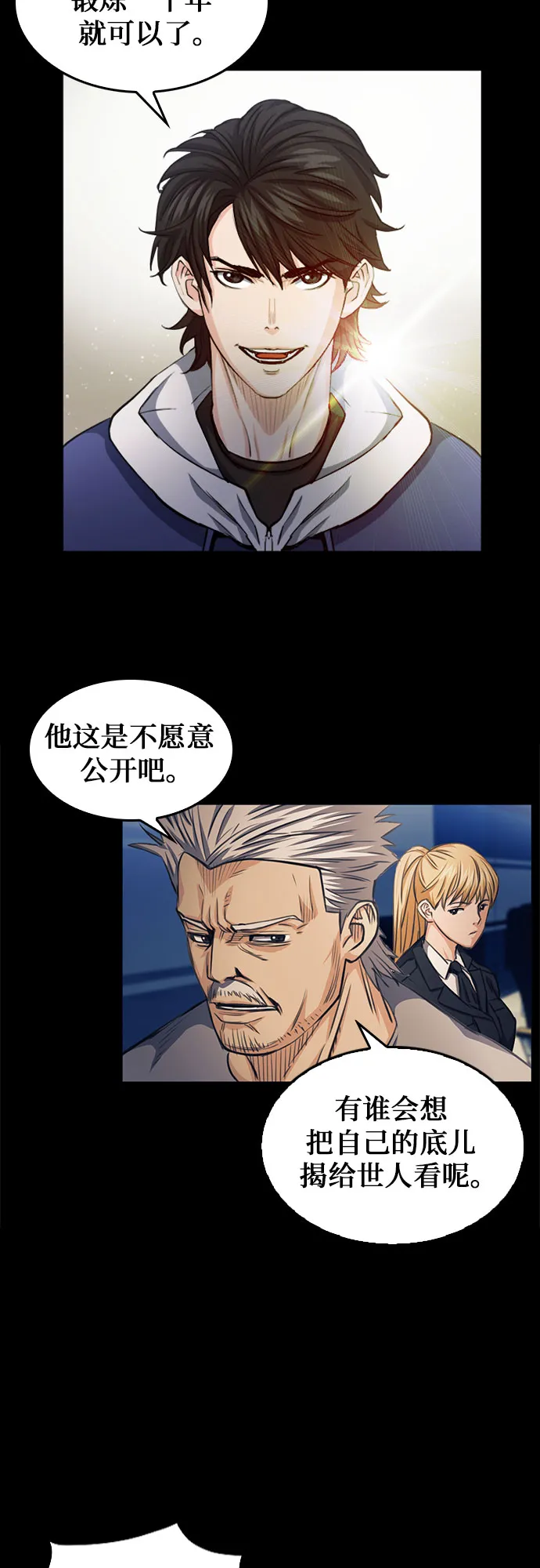第54话 第11页