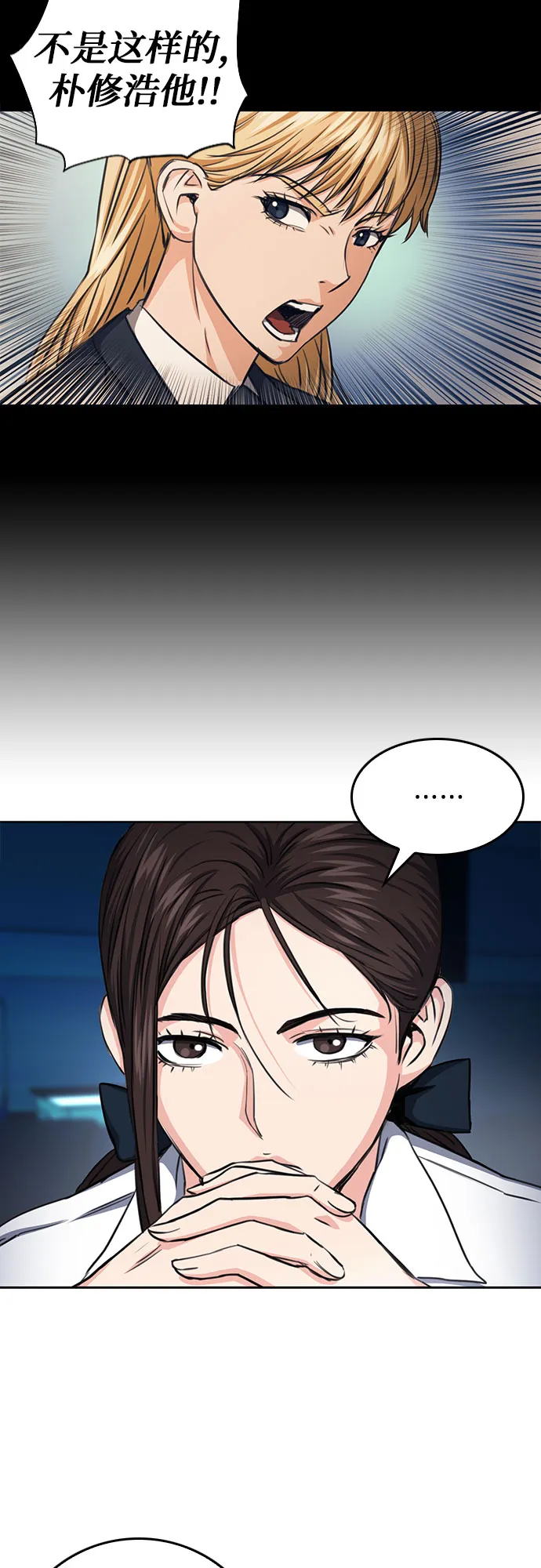 第54话 第12页