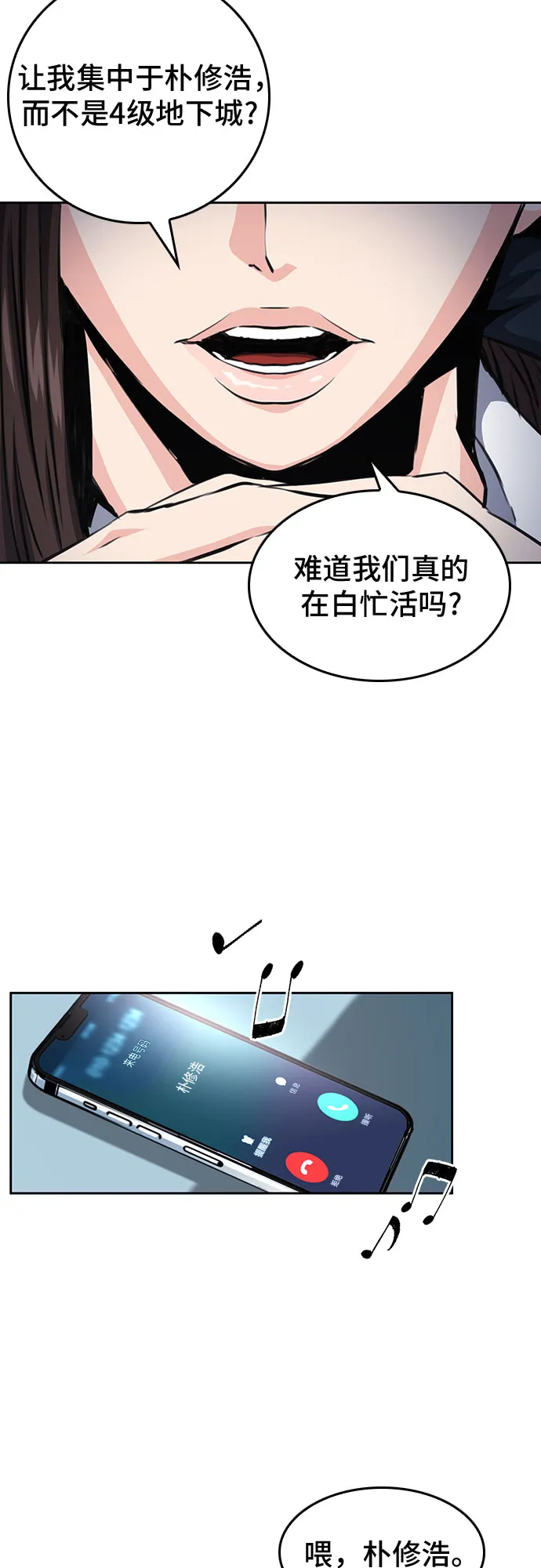 第54话 第13页