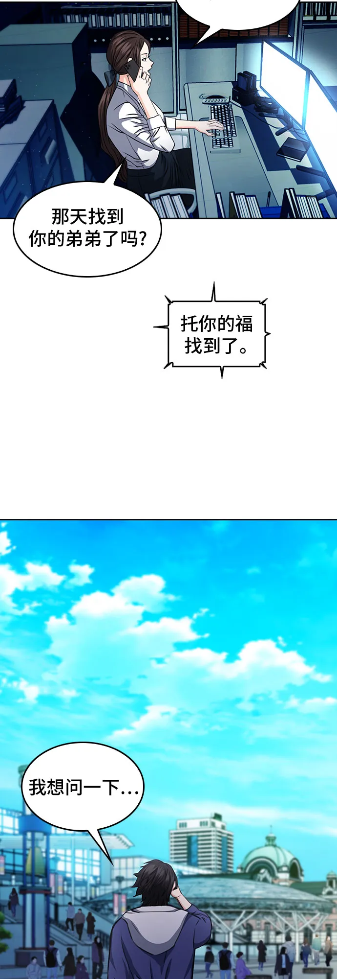 第54话 第14页