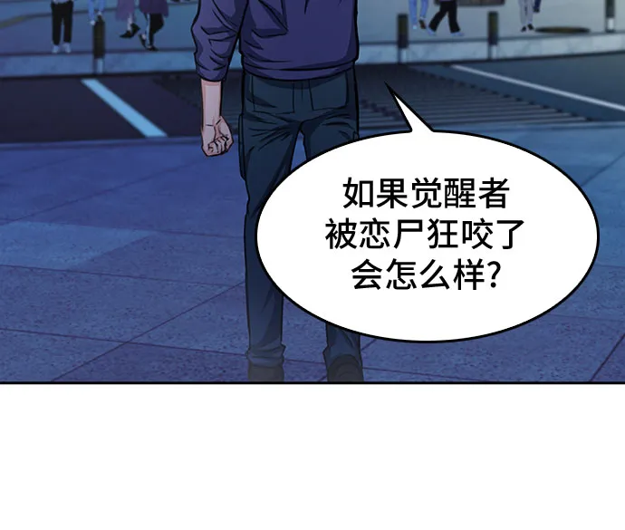第54话 第15页