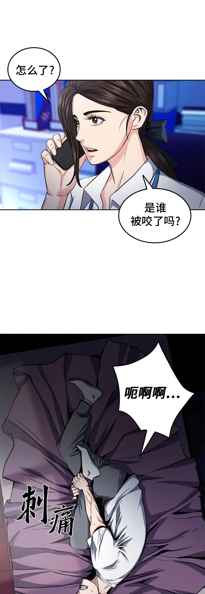 第54话 第16页