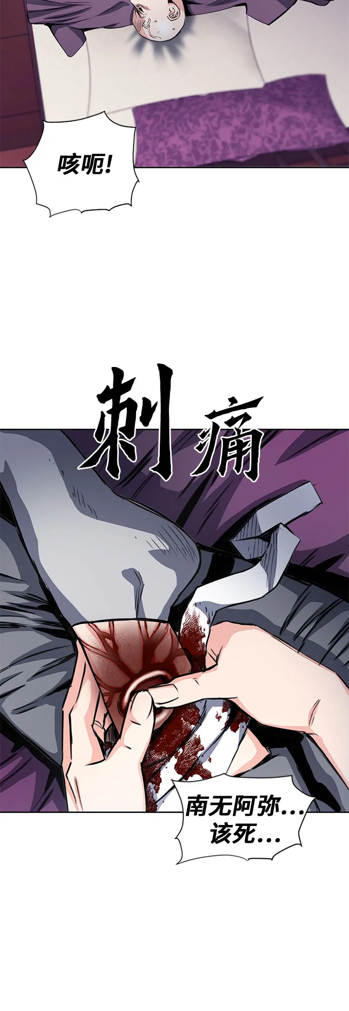 第54话 第17页