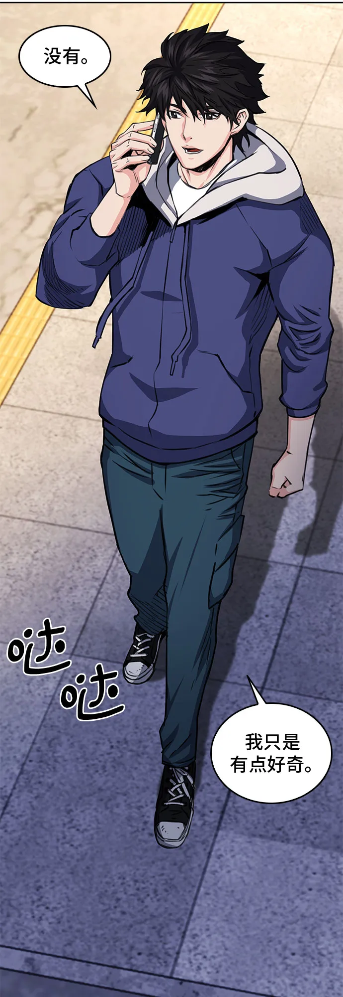 第54话 第18页