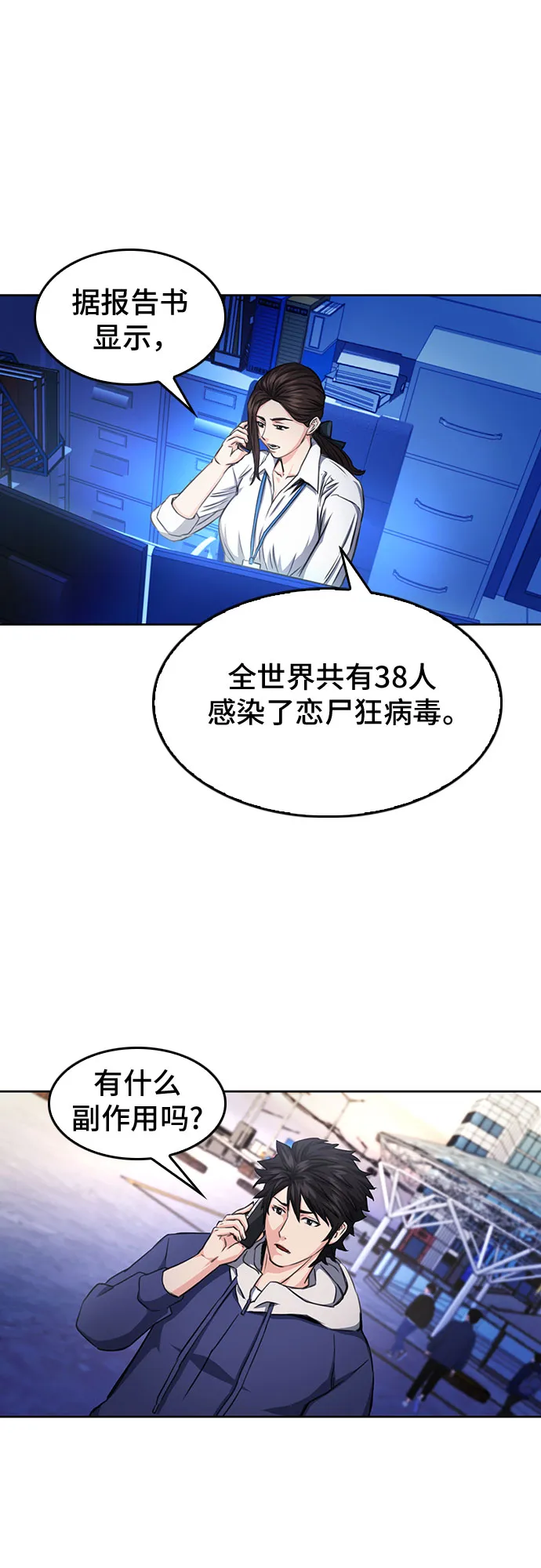 第54话 第21页