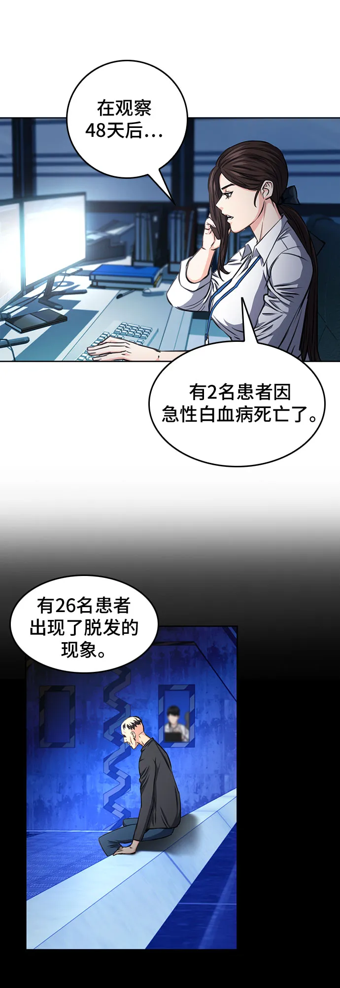 第54话 第22页