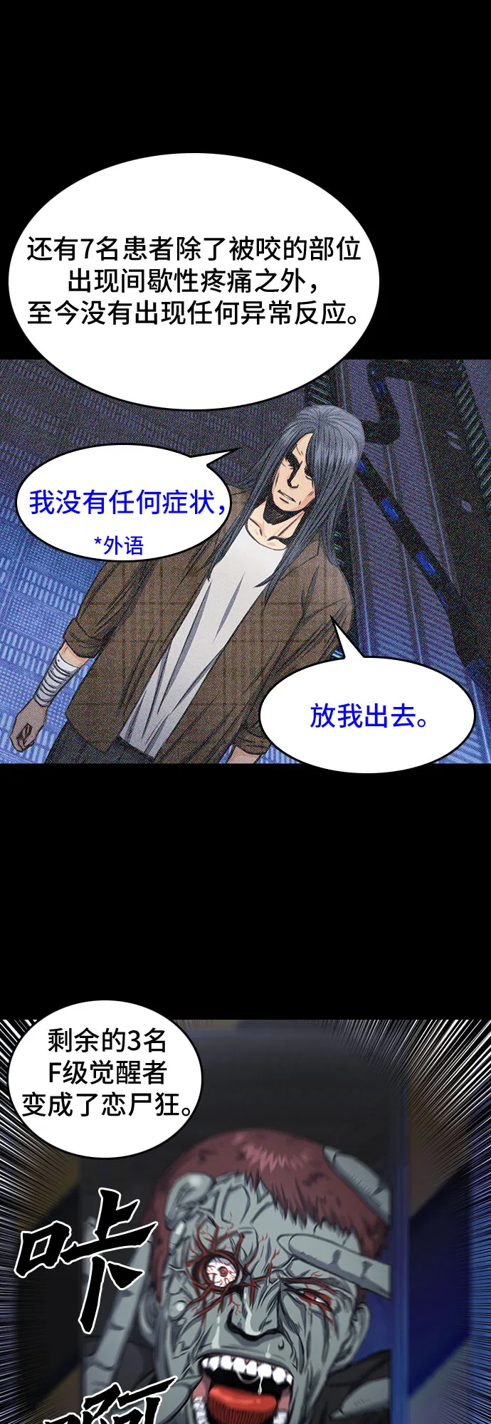 第54话 第23页