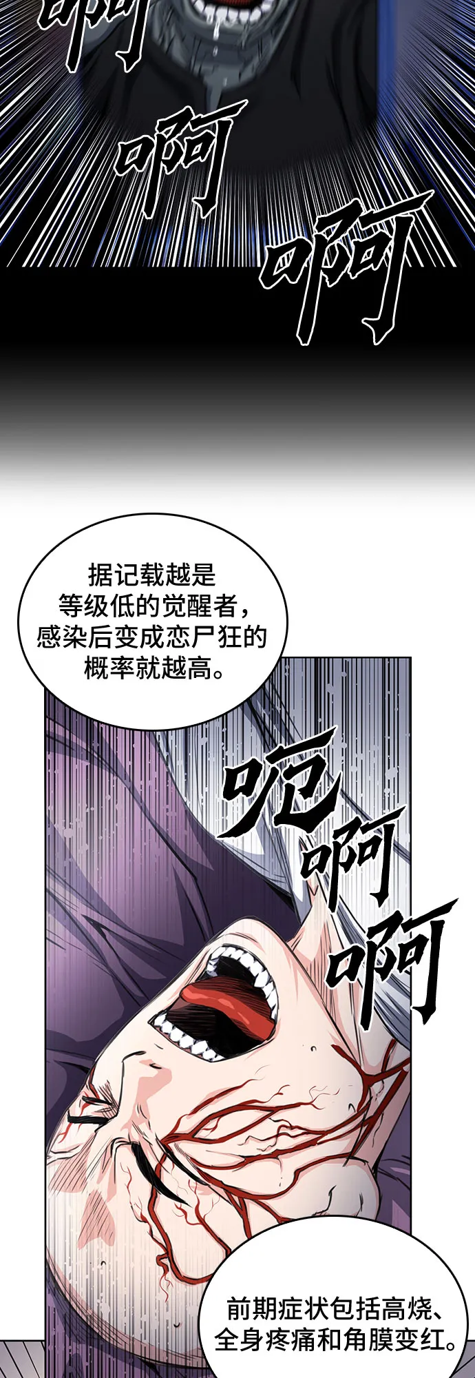 第54话 第24页