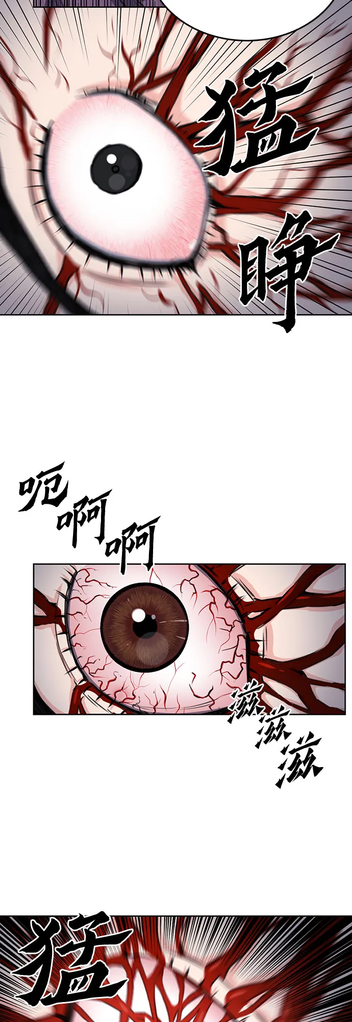 第54话 第25页
