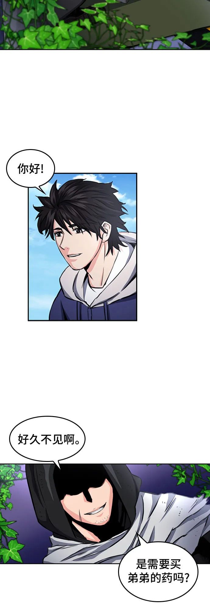 第54话 第31页