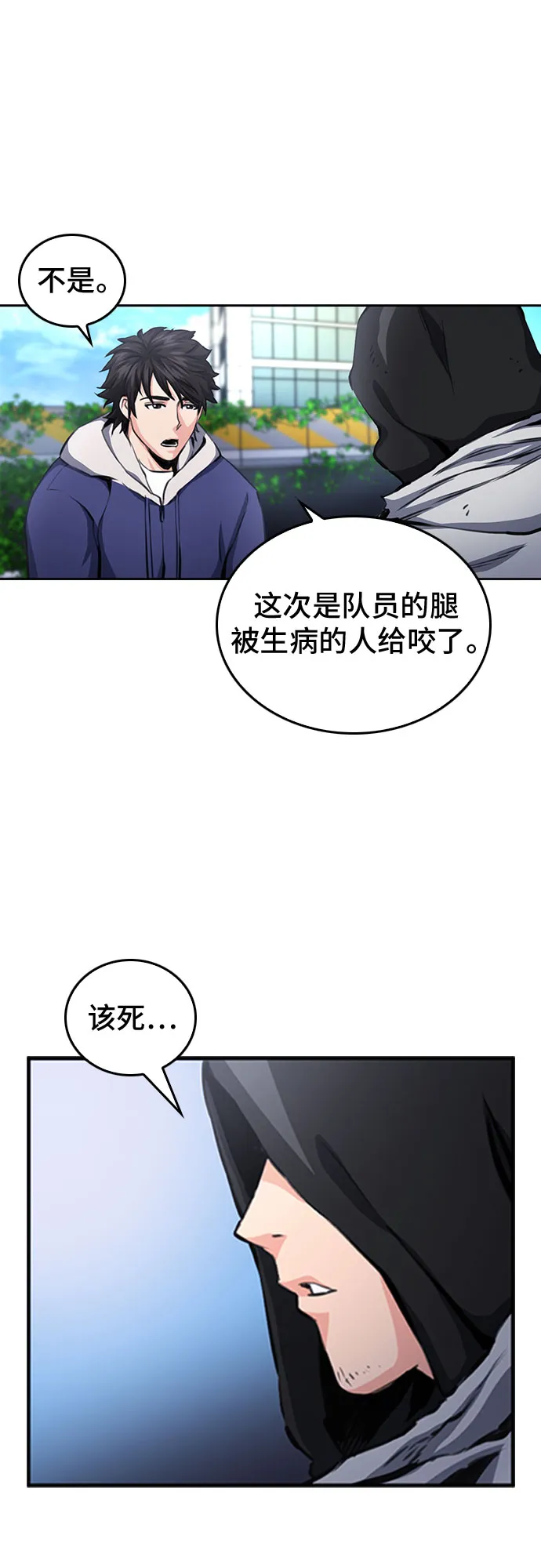 第54话 第32页